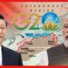 জি২০ থেকে বাদ শি জিনপিং! অরুনাচলকে ম্যাপে ঢুকিয়ে মারাত্মক ভুল চীনের