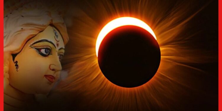 ইতিহাসে প্রথমবার মহালয়ায় সূর্যগ্রহণ! পিতৃতর্পণে কি প্রভাব পড়ছে? জেনে নিন এখনই