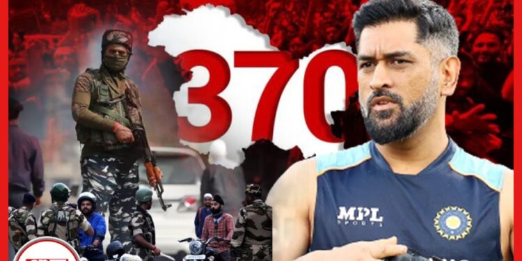 ধোনি ৩৭০ বাতিলের দিন কাশ্মীরে কী করছিলেন? বড় সিক্রেট প্রকাশ্যে