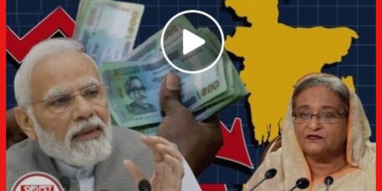 ভারতীয় রুপির কাছে ধরাশায়ী বাংলাদেশি টাকা! ১০০ টাকায় কত রুপি পাবেন?