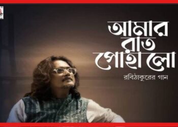 Pata Rabindra Sangeet: প্রথমবার পটার কণ্ঠে রবি ঠাকুরের গান, শুনে কী বলছে নেটপাড়া?