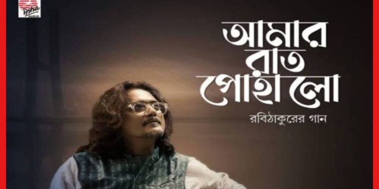 Pata Rabindra Sangeet: প্রথমবার পটার কণ্ঠে রবি ঠাকুরের গান, শুনে কী বলছে নেটপাড়া?