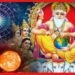 Surya Gochar on Vishwakarma Puja: বিশ্বকর্মা পুজো থেকেই বিশাল পরিবর্তন আসতে চলেছে ৪ রাশির জীবনে, জেনে নিন পুজোর শুভ সময়