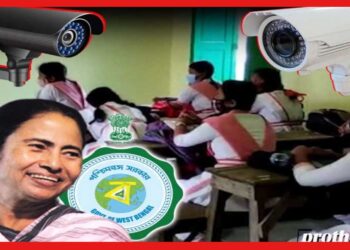 CCTV: কমবে চিন্তা! রাজ্যের সব গার্লস স্কুলে বসছে সি সি টিভি, কেন এমন সিদ্ধান্ত?
