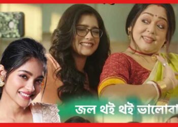 Aparajita Adhya: নতুন সিরিয়ালে অপরাজিতার মেয়ে বাস্তবে কে জানেন ? অভিনেত্রীর আসল পরিচয়ে অবাক হবেন