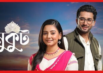 জল্পনায় ইতি, দ্রুত শেষ হচ্ছে মুকুট ধারাবাহিক! মন খারাপ ভক্তদের