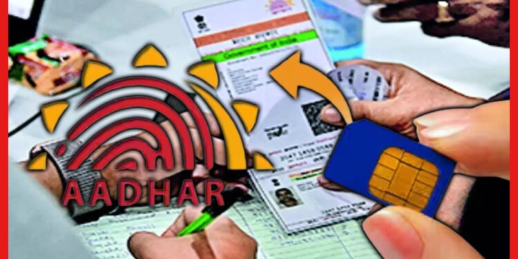SIM Card-Aadhaar Card Link: আধার কার্ড দিয়ে এতো এতো ভুয়ো সিম তুলছে কে ? ফেঁসে গেছেন! এই উপায়ে আপনি থাকবেন সেফ