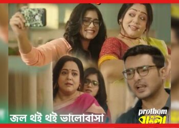 লিড রোল নয়! ফড়িংয়ের ব্যাংক বাবু পেলেন ছোট চরিত্র, অপরাজিতার জন্য নাম বাড়বে