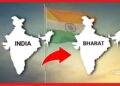 ২২ গজের লড়াইতেও নামবদল বিতর্ক? হ্যাসট্যাগ ‘Congratulations Bharat’!
