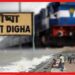 দীঘার রাতের ট্রেন আবার শুরু! ভিড় সামলাতে স্পেশ্যাল ট্রেনের ব্যবস্থা