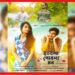 পুজোর আগেই প্রেম প্রেম গন্ধ, রোমান্টিক মিষ্টি গল্প বলবে ‘হ্যাবলা গোবলা মন’