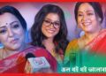 শুরুতেই অপরাজিতা আঢ্যর জয়জয়কার, পুরনোদের সঙ্গে নতুনদের হাড্ডাহাড্ডি লড়াই