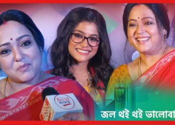 শুরুতেই অপরাজিতা আঢ্যর জয়জয়কার, পুরনোদের সঙ্গে নতুনদের হাড্ডাহাড্ডি লড়াই
