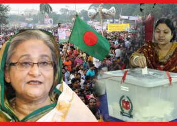 বাংলাদেশের জনগণ ভোট কেন্দ্রে ভোট দেবেন কীভাবে? হাসিনা সরকারের গদি কি টিকবে?
