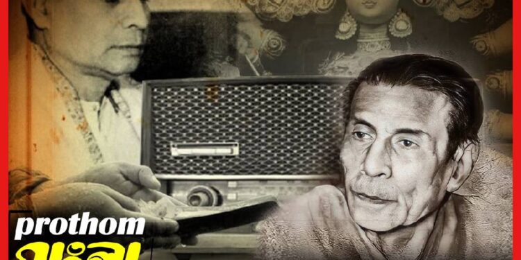 মহালয়ার দিন মনে আঘাত পেয়েছিলেন বীরেন্দ্রকৃষ্ণ ভদ্র, কেন জানেন?