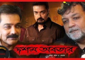 ছেলেবেলায় ফিরে গেলেন প্রসেনজিৎ! দশম অবতার নিয়ে কোন সারপ্রাইজ দিলেন সৃজিত?
