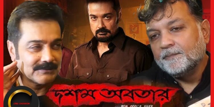 ছেলেবেলায় ফিরে গেলেন প্রসেনজিৎ! দশম অবতার নিয়ে কোন সারপ্রাইজ দিলেন সৃজিত?