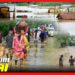Weather Update: হাওড়ার বড় অংশ জলের তলায়, নদী গিলে খাচ্ছে গ্রাম, কলকাতায় বৃষ্টি আর কতদিন ?