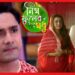 ডেঙ্গুর কারণে’ নিম ফুলের মধু’ থেকে বাদ পড়বেন রুবেল? প্রয়োজনে গল্পে আনা হচ্ছে নতুন মোড়