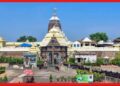 Puri Temple: পুরীর মন্দিরে পোশাকবিধি! চালু নতুন নিয়ম, দেখে নিন একনজরে