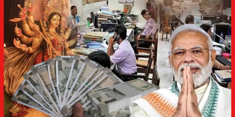 7th Pay Commission DA Hike: মোদী সরকারের বড় চমক সরকারি কর্মীদের জন্য! পুজোয় বিশাল লক্ষ্মীলাভ
