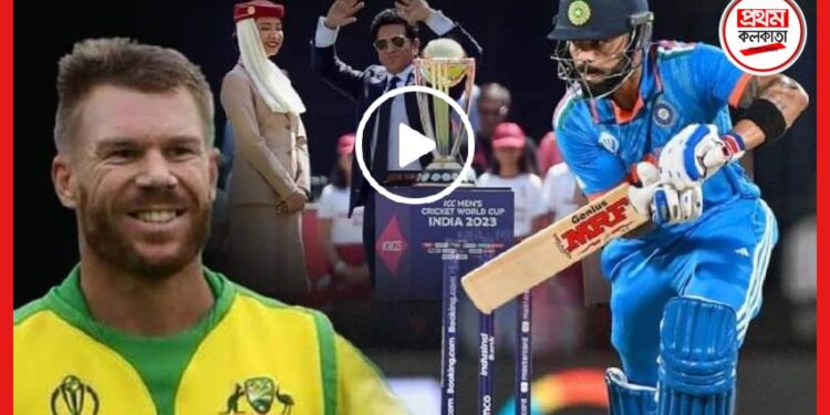 শুরু হতেই রেকর্ড ভাঙছে বিশ্বকাপের, বিরাটের অনন্য কীর্তি