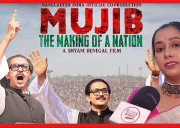 Bangabandhu Biopic: বড়পর্দায় বঙ্গবন্ধুকে কাছ থেকে দেখল দুই বাংলা, মুজিবে গান গাইল কলকাতার মেয়ে