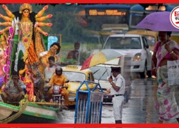 Weather Update: পুজোয় কোনদিন বৃষ্টি অষ্টমী না দশমী? আবহাওয়া আপডেট জানুন এখনই