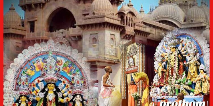 ষষ্ঠীর কল্পারম্ভ, বেলুড় মঠে দেবী দুর্গার পুজো শুরু