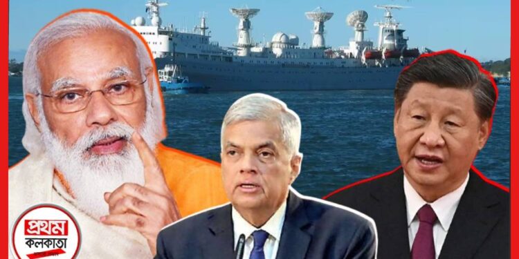 ডুয়্যাল গেম শ্রীলঙ্কার? চীনা স্পাই জাহাজের ঝড় ভারত মহাসাগরে! নয়াদিল্লির খেলা শুরু