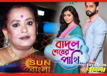New Serial Update: লীনা গঙ্গোপাধ্যায়ের পরিচালনায় আসছে নতুন ধারাবাহিক ‘বাদল শেষের পাখি’, কীরকম গল্প?