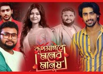 পাল্টে যাচ্ছেন ‘রূপসাগরে মনের মানুষ’-এর নায়ক! কাকে দেখা যাবে?