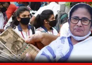 মাধ্যমিক পাশ করলেই পাবেন ১০ হাজার, ইয়ার্কি নয়! পশ্চিমবঙ্গ সরকার কেন দিচ্ছে জানুন