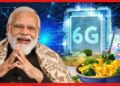 খাবার বিষ আছে কিনা বলে দেবে স্মার্টফোন! মোদীর মাস্টারপ্ল্যান ভারতে ? 6Gর কামাল!