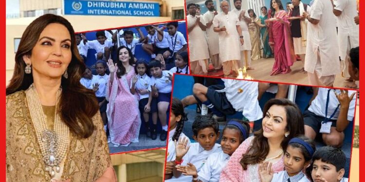 পথ চলা শুরু নীতা আম্বানির নতুন স্কুলের, সেখানে পড়ার সুযোগ পাবে কারা?