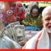 নির্বাচনের আগে প্রচুর টাকা দিল ভারত, স্মার্ট বাংলাদেশ গড়ে তুলতে বড় সহযোগীতা