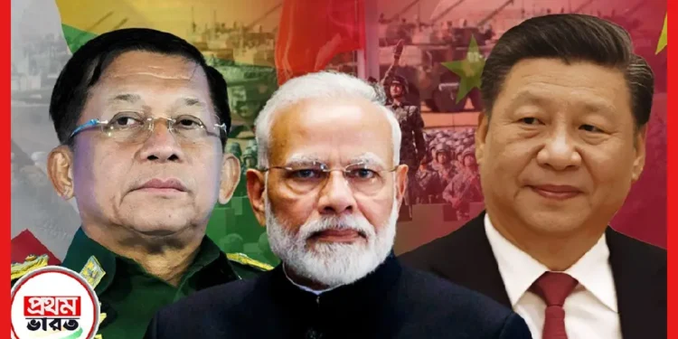 মায়ানমার ক্যাপচার করবে চীনের PLA! বড় ডিল করল জুন্টা, ভারত কীভাবে বিপদ খন্ডাবে ?