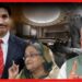 কানাডার বিরুদ্ধে রুখে দাঁড়াল বাংলাদেশ! ট্রুডোর মুখোশ খুলল ভারত, ওটাওয়ায় অশনি সংকেত