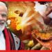 বিয়ের টোটকা মোদীর মুখে! বিবাহেই চাঙ্গা হবে ভারতের ইকোনমি, কীভাবে ?