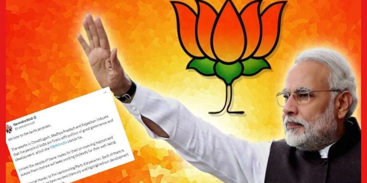 Narendra modi: বিধানসভা নির্বাচনে তিন রাজ্যের জয়জয়কারে মোদী বার্তা, কী লিখলেন নমো?