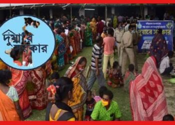 Duare Sarkar: রাজ্যে ১ লক্ষেরও বেশি দুয়ারে সরকারের ক্যাম্প! লোকসভা নির্বাচনের আগে উদ্যোগী রাজ্য সরকার