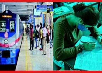 Extra Metro Services: টেট পরীক্ষার দিন চলবে অতিরিক্ত মেট্রো, সকাল কটা থেকে মিলবে পরিষেবা ?