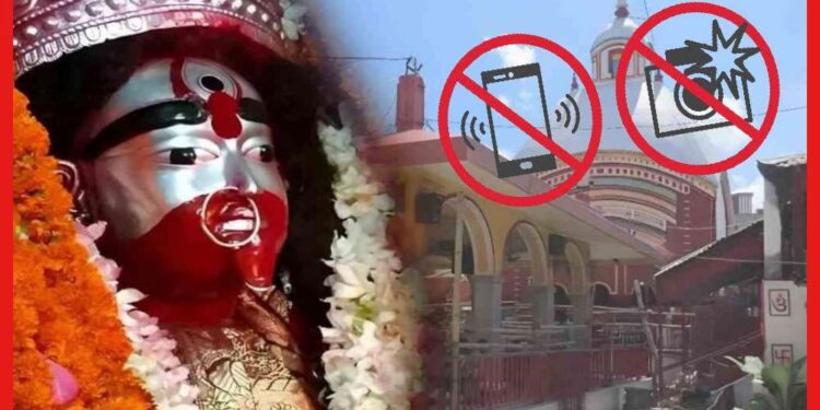 Tarapith Temple: তারাপীঠ মন্দিরে নিষিদ্ধ হল মোবাইলের ব্যবহার, নির্দেশিকায় ঠিক কি জানাল কর্তৃপক্ষ ?