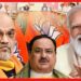BJP: জাতপাতের ভোট মোদী লড়বেন না ! বড় টার্গেট ২০২৪ এ, দমদার BJP-র দলীয় বৈঠক