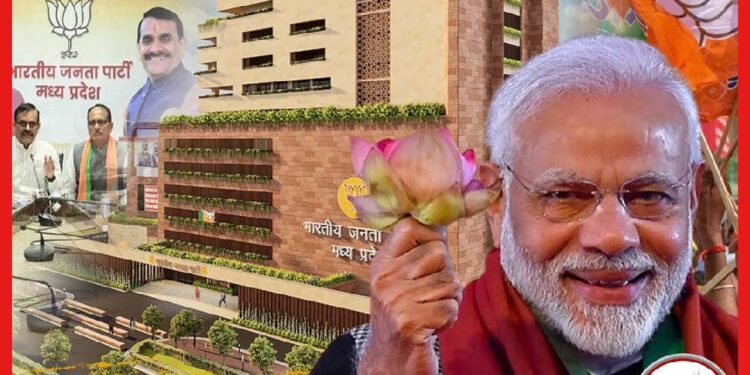 BJP party office in Madhya Pradesh: ভারতের মাটিতে ১০ তলার পদ্ম বিল্ডিং, সঙ্কল্প সংকুল কী ? গেরুয়া ঝড়ের বড় রহস্য ফাঁস