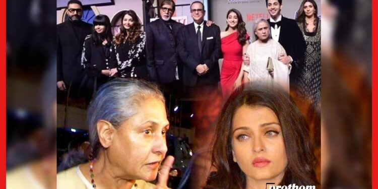 Jaya-Aishwarya: জয়া বচ্চনের যা মেজাজ! আরধ্যাকে পাত্তা দিলেন না ? ঐশ্বর্যর সাথে এটা করতে পারলেন!