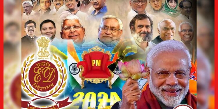 মিশন দুর্নীতি! ED-কে সামনে রেখে ২০২৪-এর আগে বড় ড্রাইভ দিচ্ছে বিজেপি সরকার
