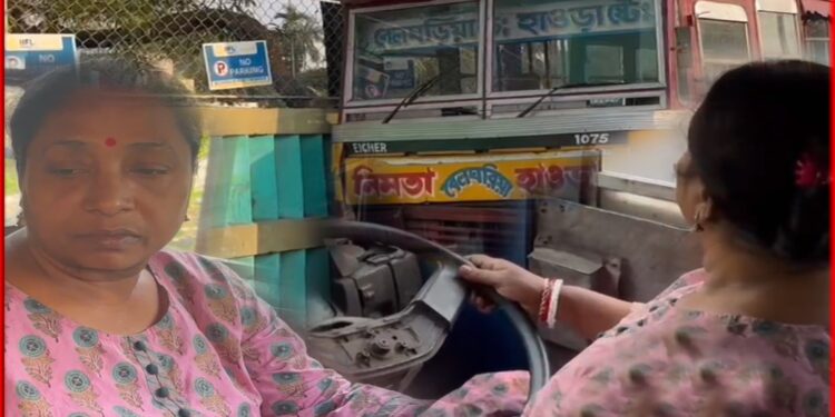 Lady Bus Driver in kolkata: স্ত্রী বাস চালাচ্ছেন, স্বামী কন্ডাক্টর! কলকাতার রাস্তায় হার না মানা লড়াই