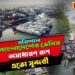 Beautiful Place Barishal: বরিশাল বাংলাদেশের ভেনিস, অসাধারণ রূপ! এমনটা আগে দেখেননি