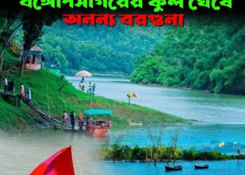 Patharghata Beautiful Place: অসাধারণ পাথরঘাটার সৌন্দর্য, বঙ্গোপসাগরের কোল ঘেঁষে ছড়িয়ে রেখেছে মায়া